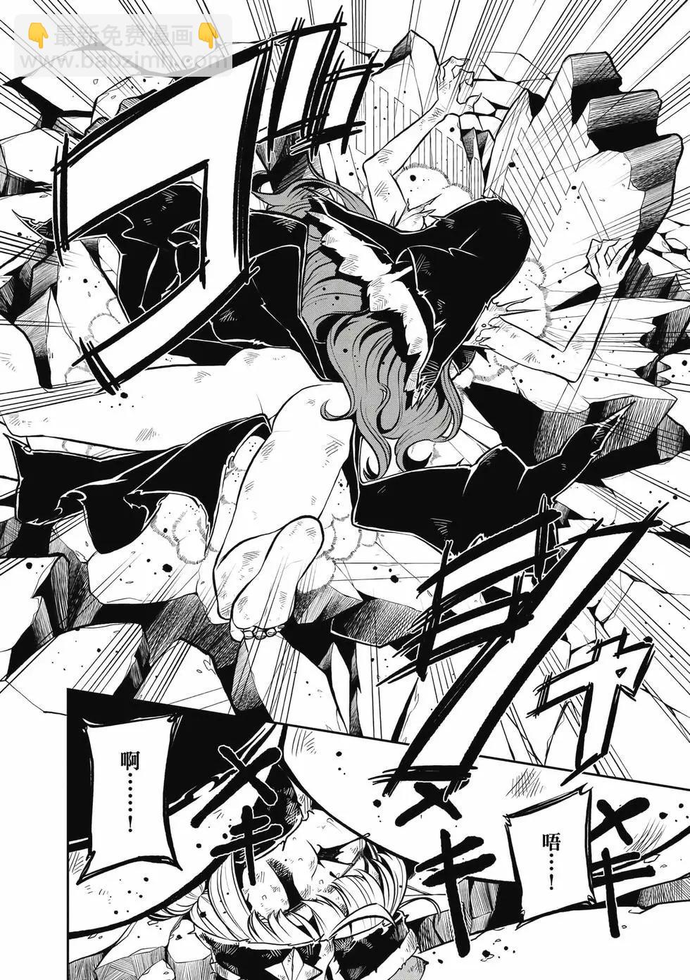 憧憬成爲魔法少女 - 第04卷(2/3) - 5