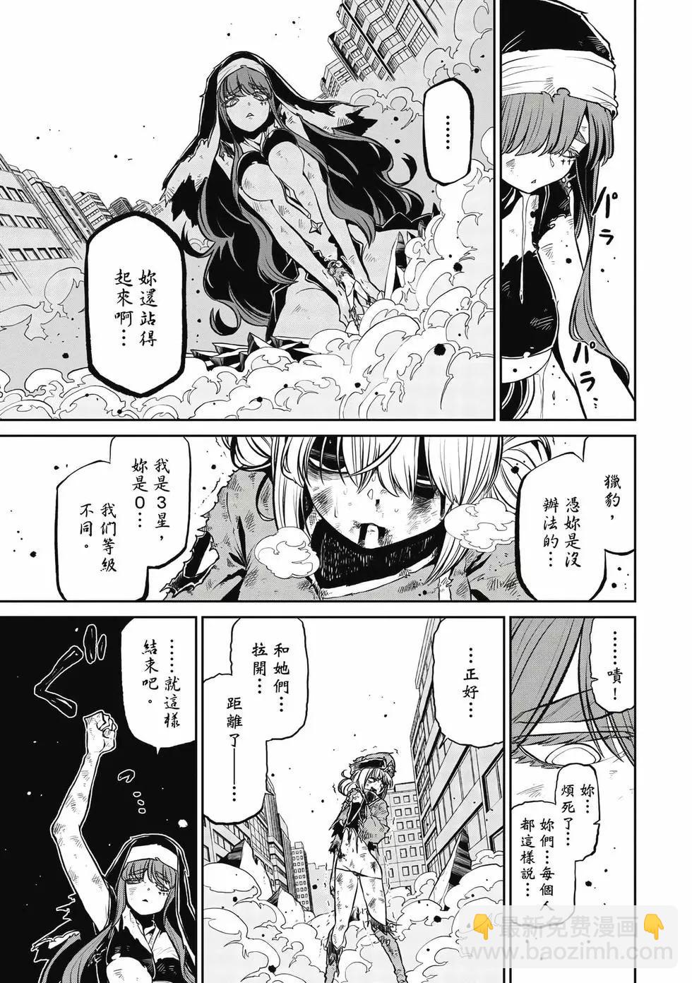 憧憬成爲魔法少女 - 第04卷(2/3) - 6