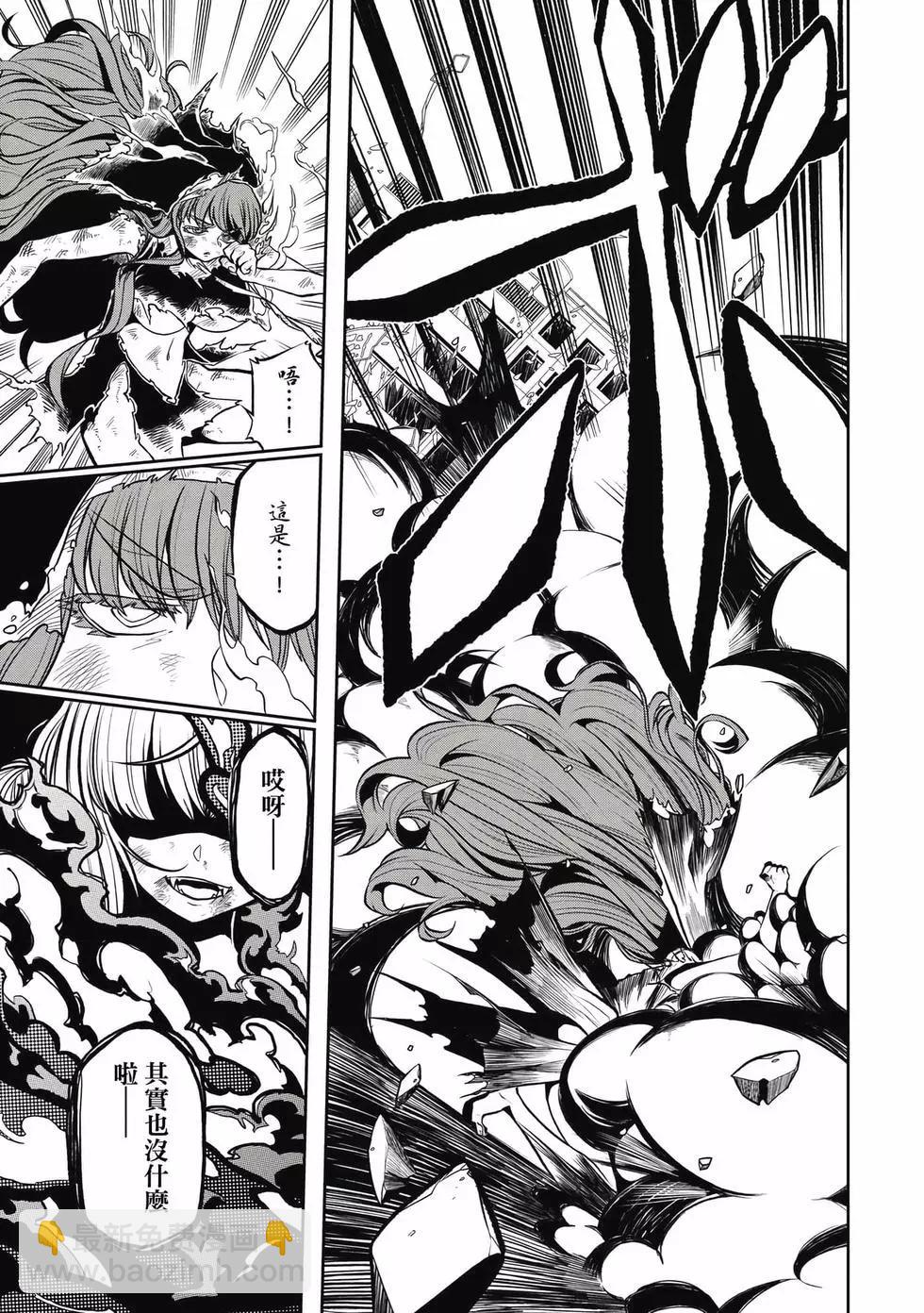 憧憬成爲魔法少女 - 第04卷(2/3) - 8