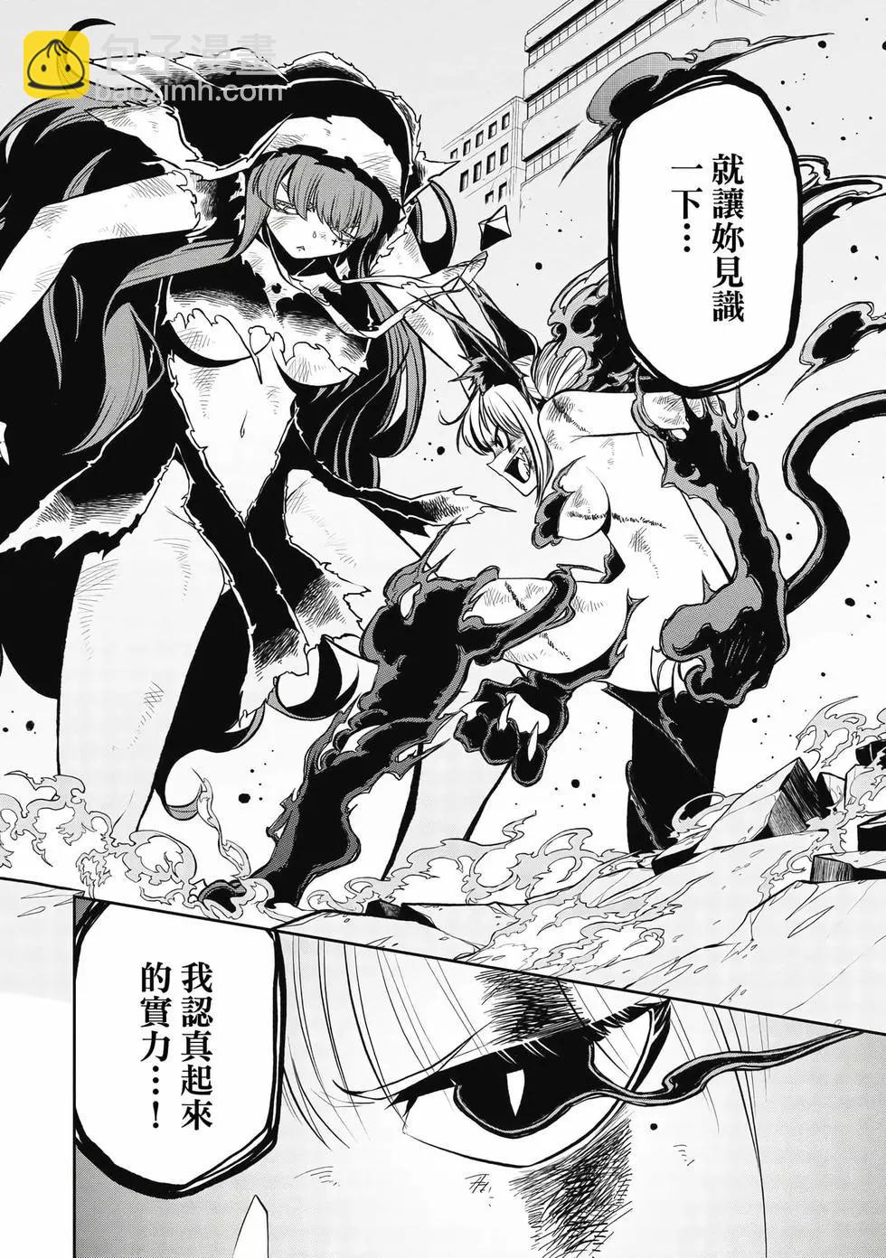 憧憬成爲魔法少女 - 第04卷(2/3) - 3