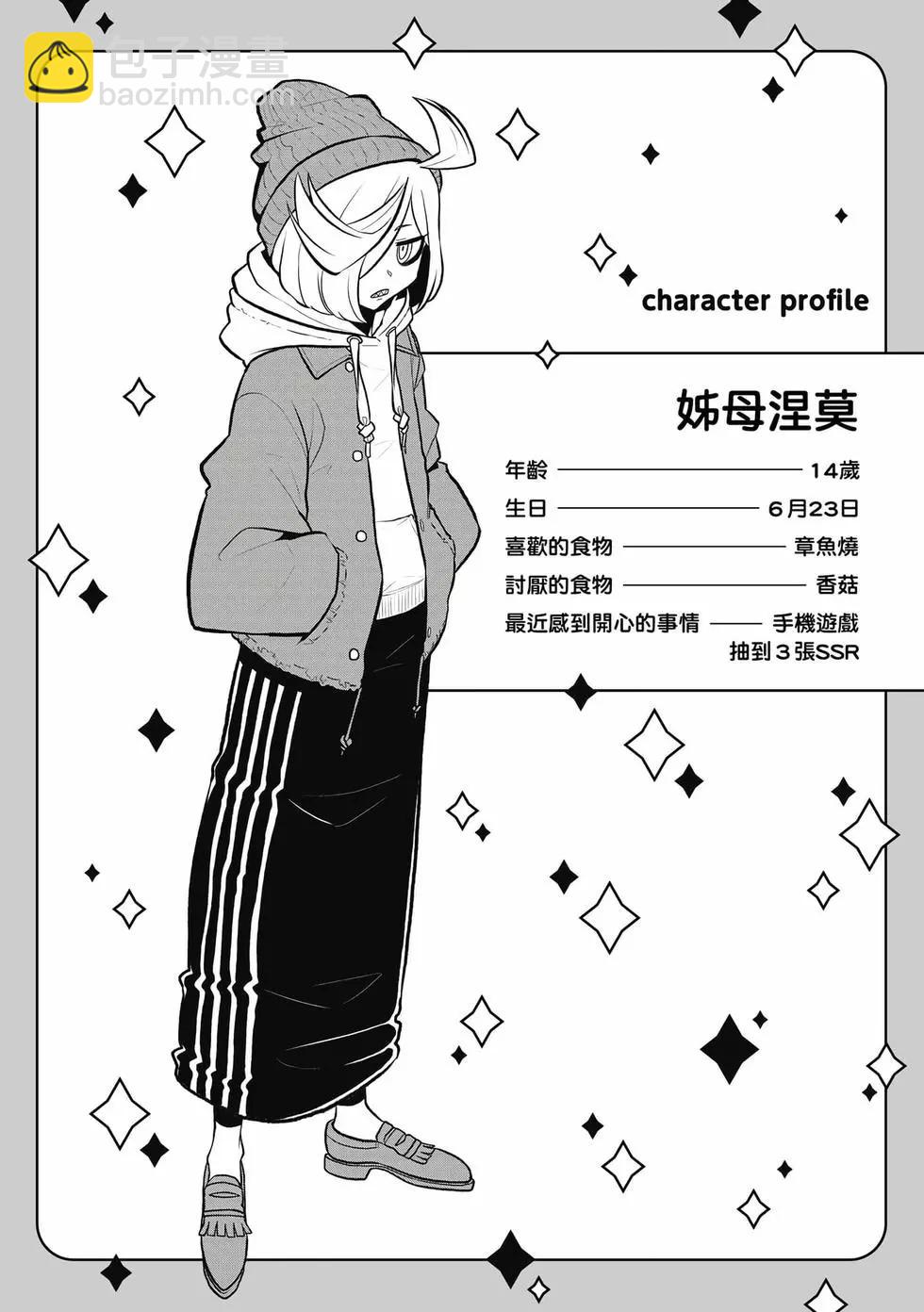 憧憬成爲魔法少女 - 第04卷(2/3) - 5