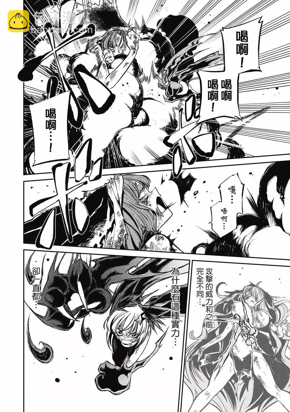 憧憬成爲魔法少女 - 第04卷(2/3) - 1