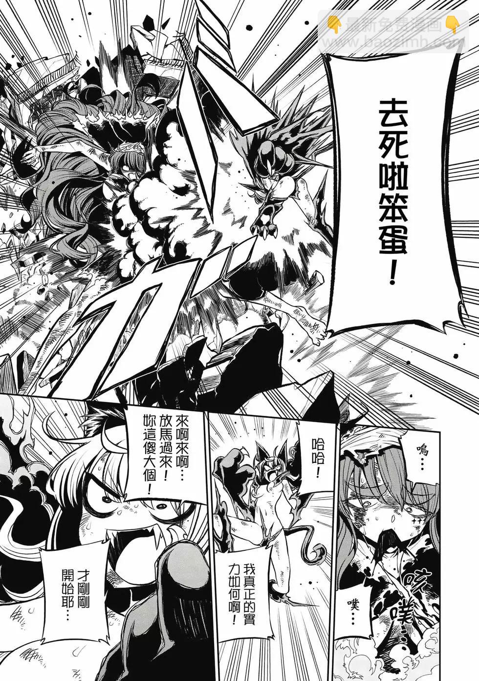 憧憬成爲魔法少女 - 第04卷(2/3) - 2