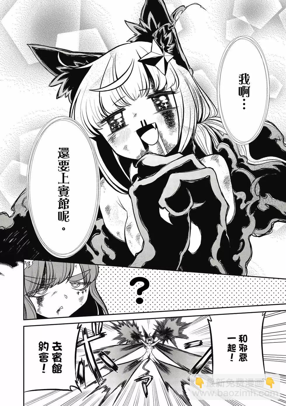 憧憬成爲魔法少女 - 第04卷(2/3) - 5