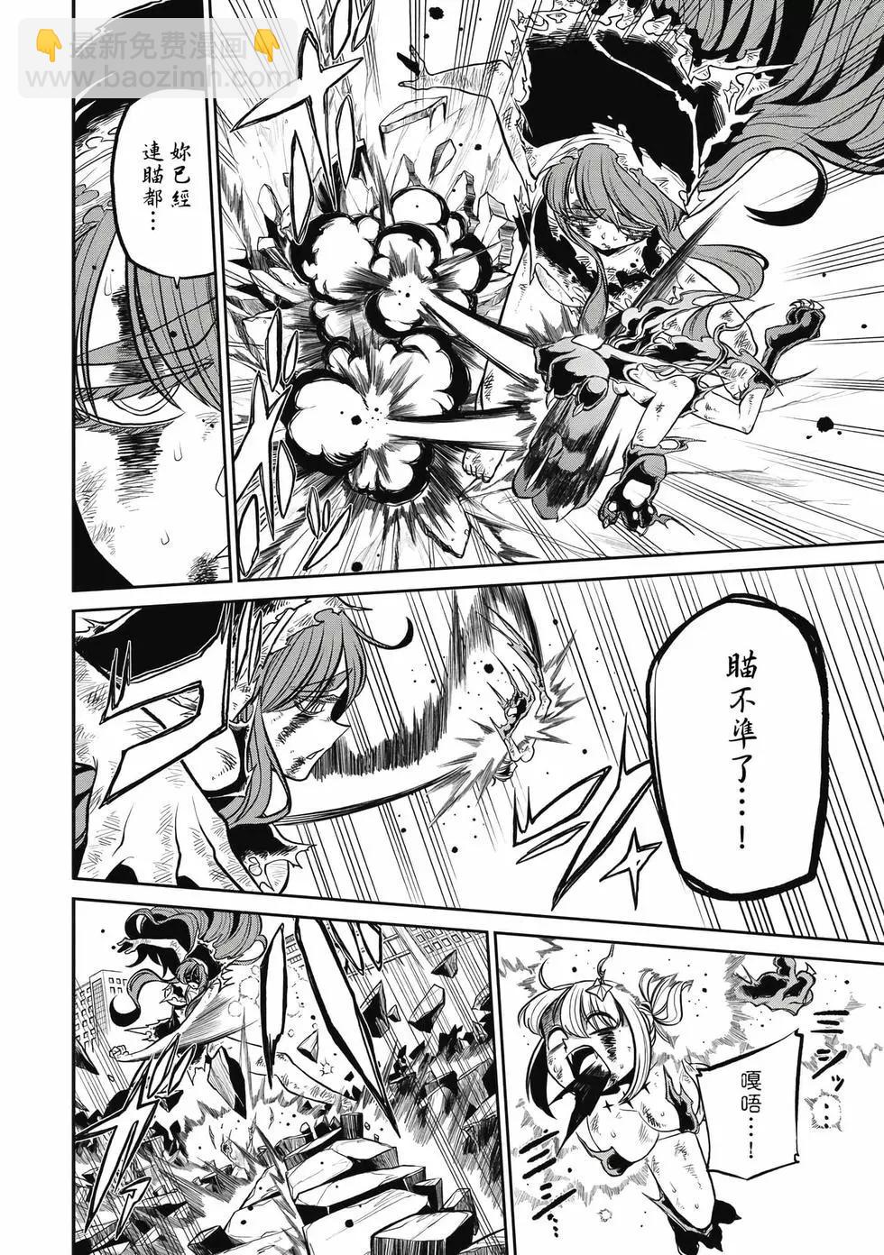 憧憬成爲魔法少女 - 第04卷(2/3) - 7