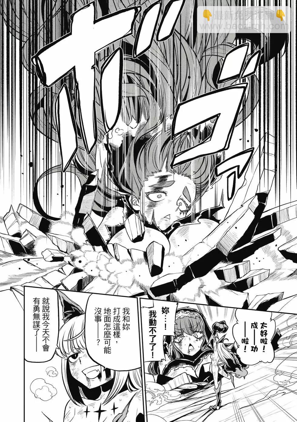 憧憬成爲魔法少女 - 第04卷(2/3) - 1