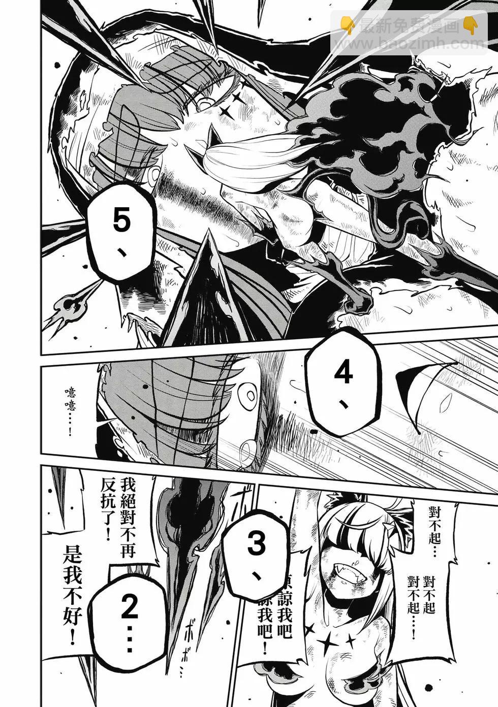 憧憬成爲魔法少女 - 第04卷(2/3) - 3