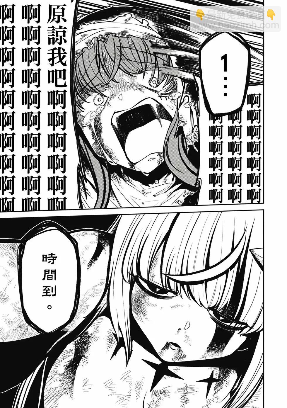 憧憬成爲魔法少女 - 第04卷(2/3) - 4