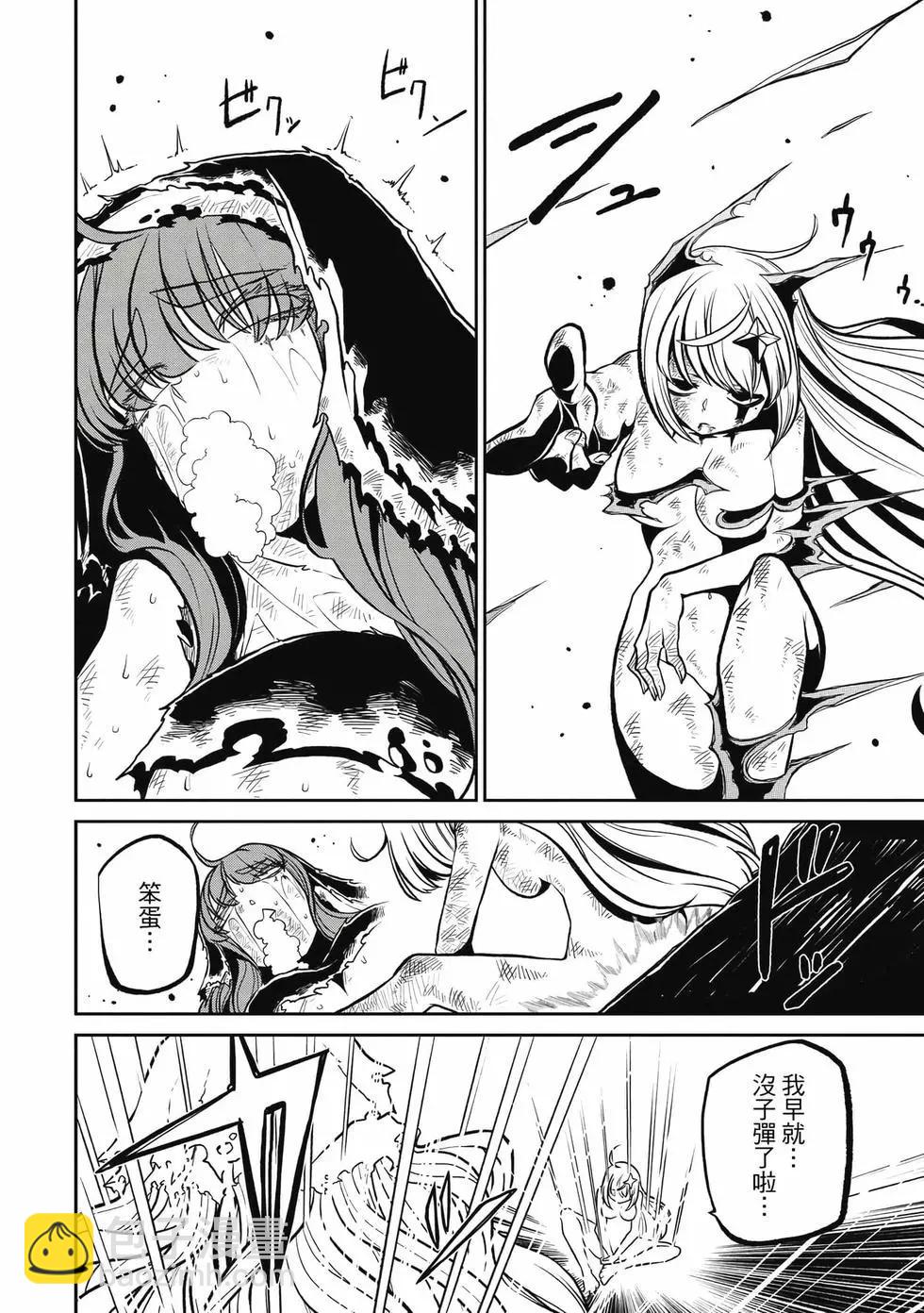 憧憬成爲魔法少女 - 第04卷(2/3) - 5