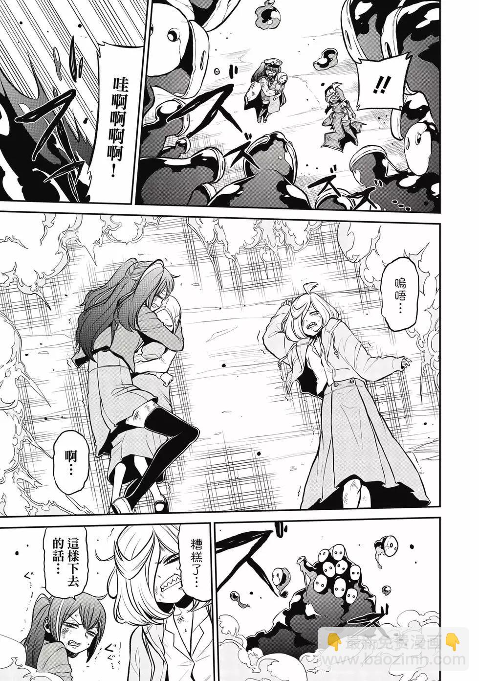 憧憬成爲魔法少女 - 第04卷(2/3) - 8