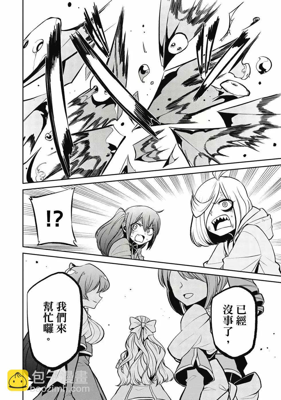 憧憬成爲魔法少女 - 第04卷(2/3) - 1