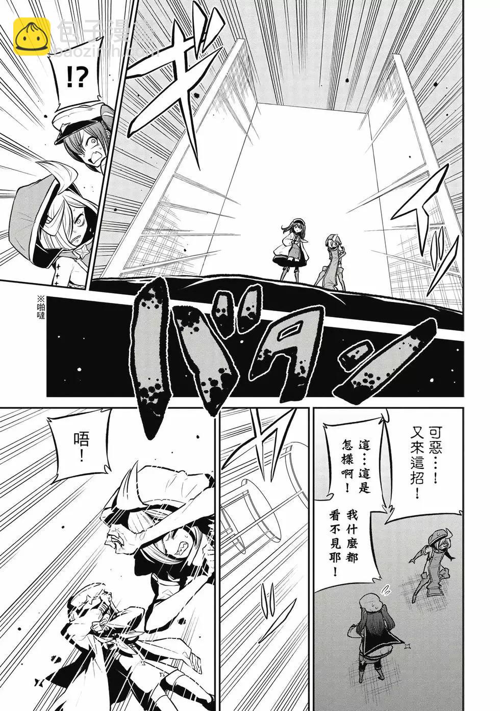 憧憬成爲魔法少女 - 第04卷(1/3) - 8