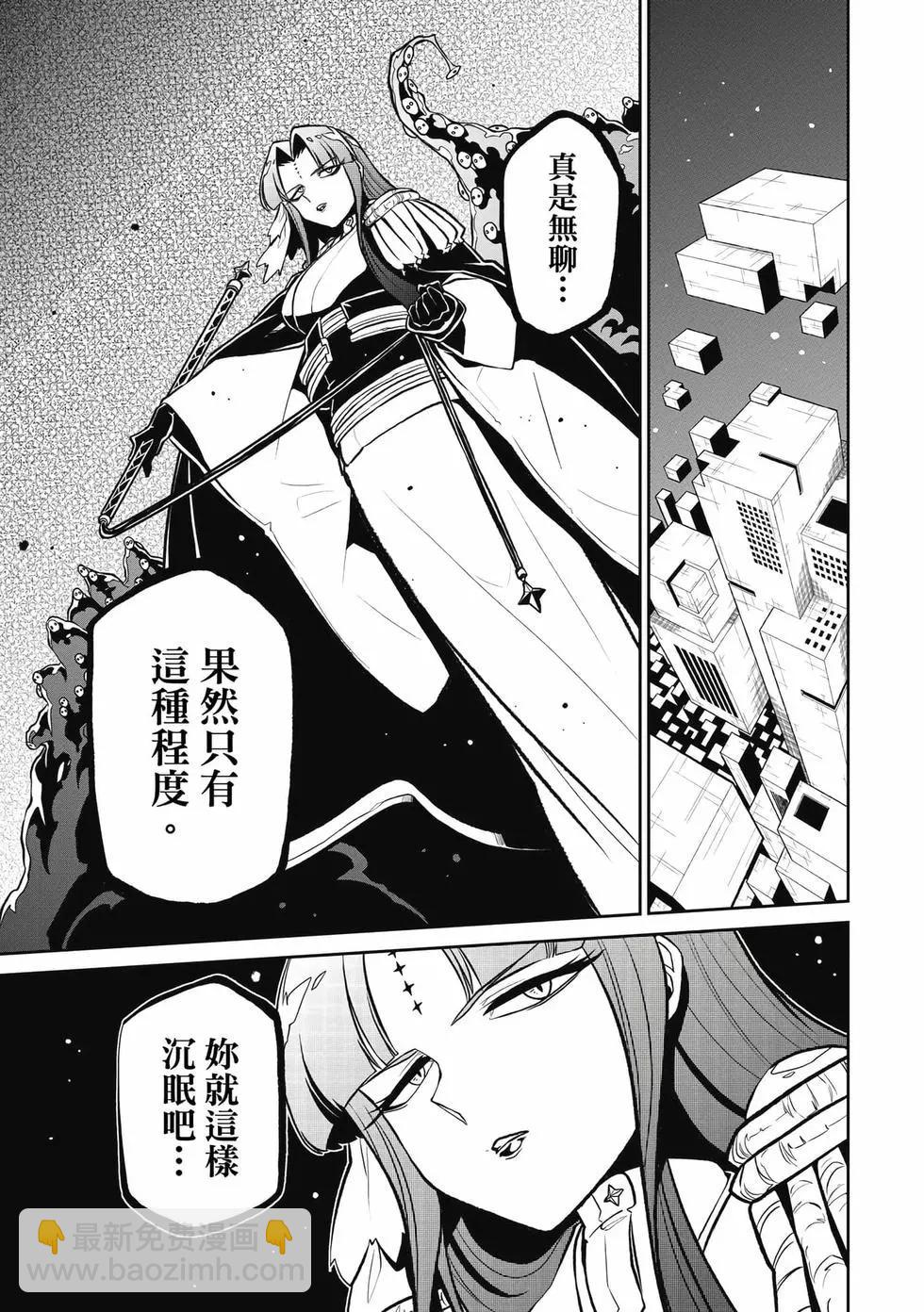 憧憬成爲魔法少女 - 第04卷(2/3) - 6