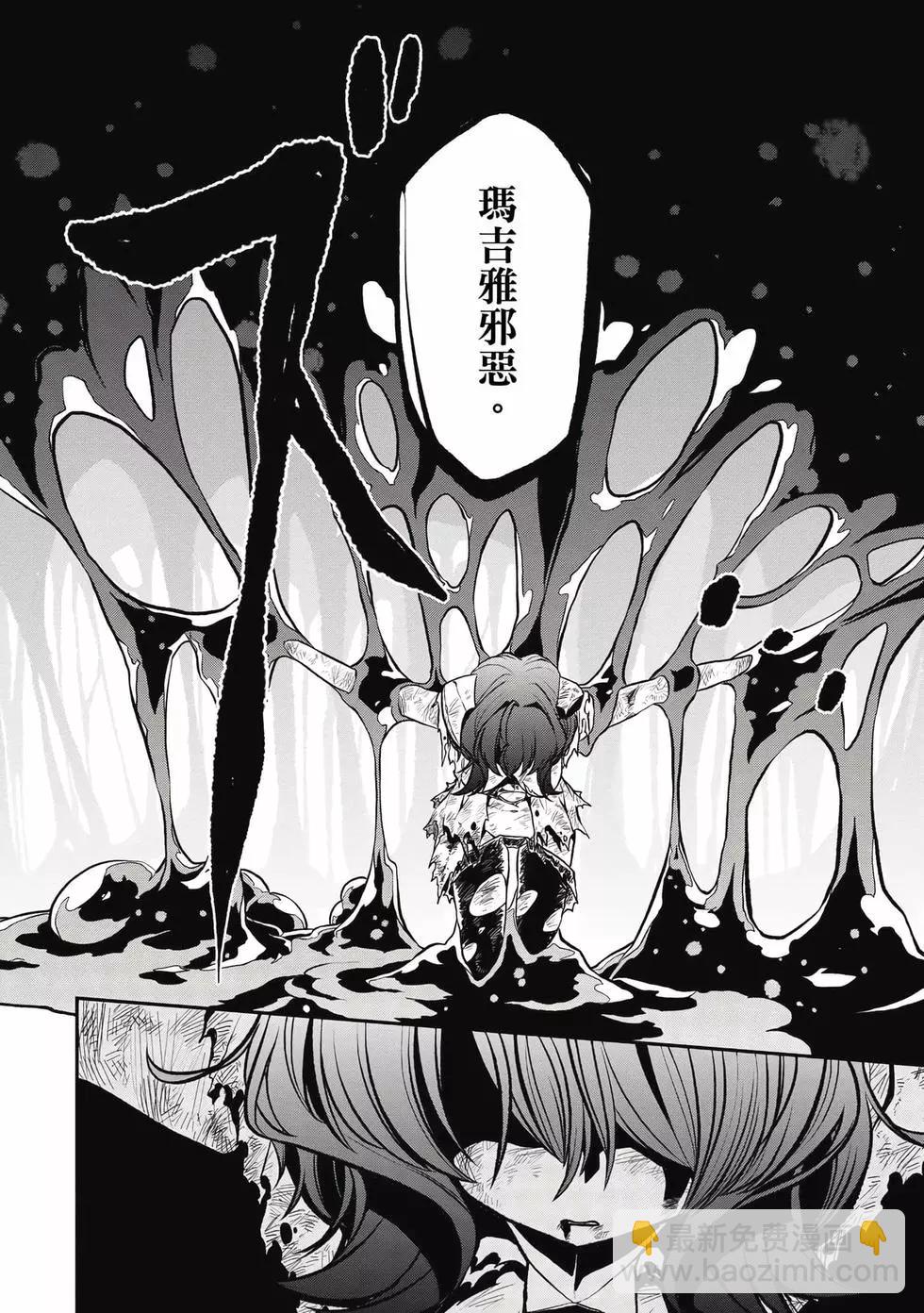 憧憬成爲魔法少女 - 第04卷(2/3) - 7