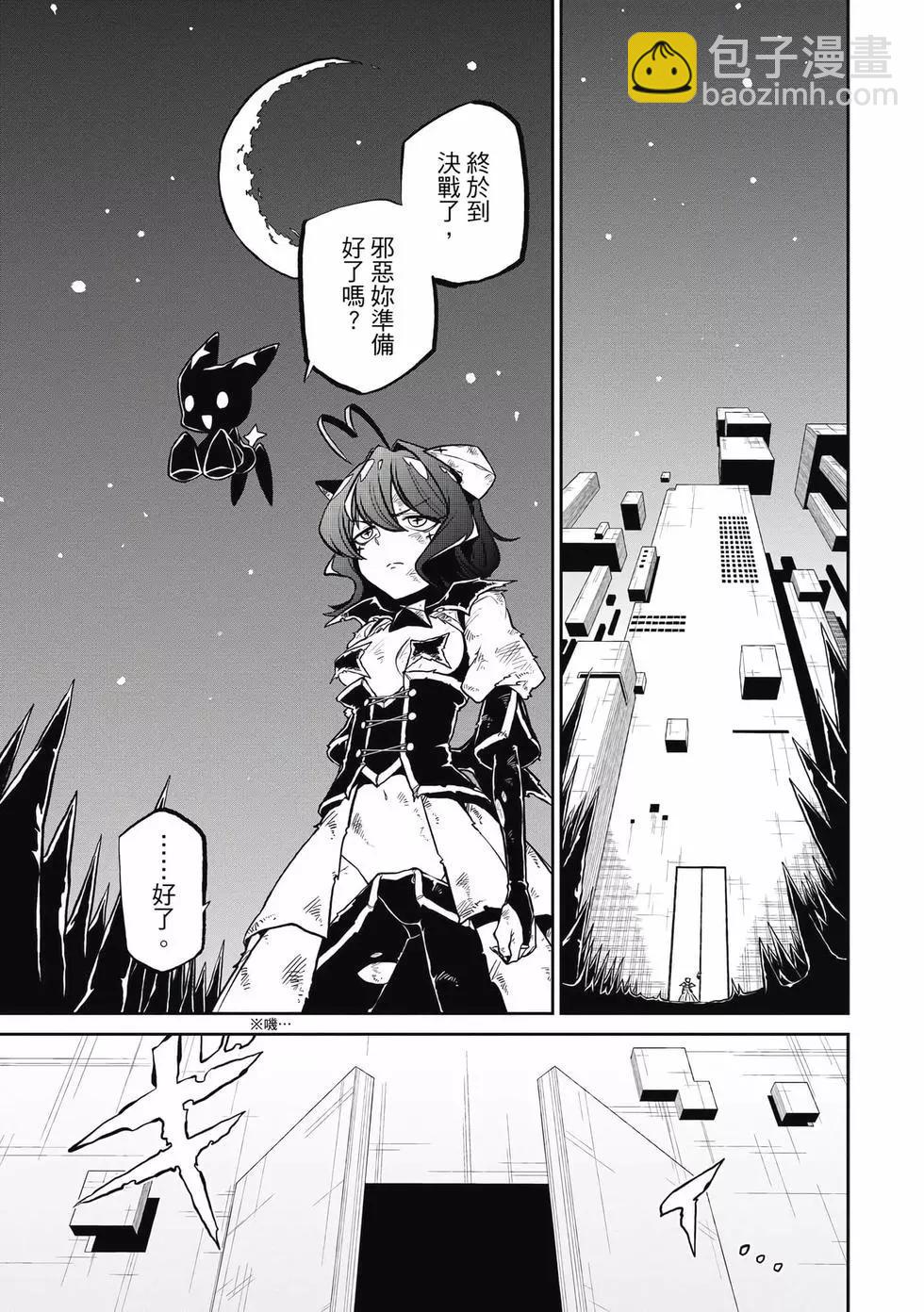 憧憬成爲魔法少女 - 第04卷(2/3) - 8