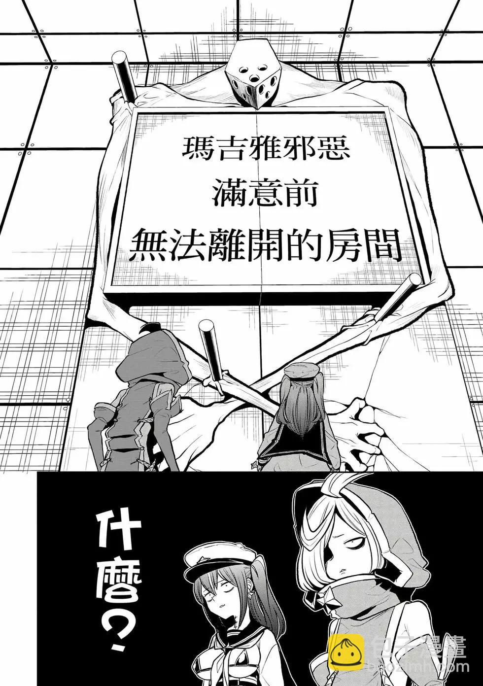 憧憬成爲魔法少女 - 第04卷(1/3) - 1