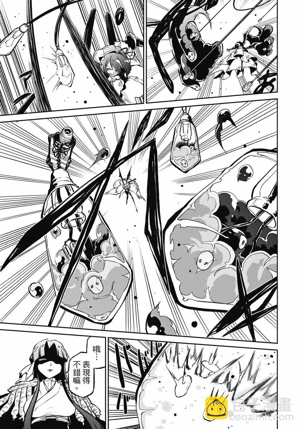 憧憬成爲魔法少女 - 第04卷(2/3) - 4