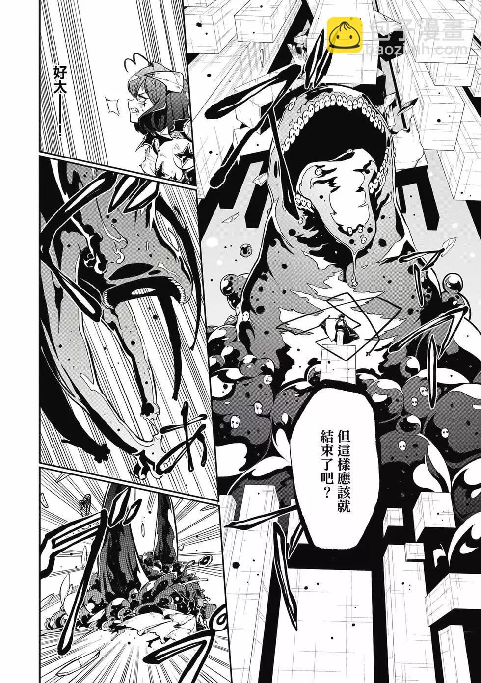 憧憬成爲魔法少女 - 第04卷(2/3) - 5