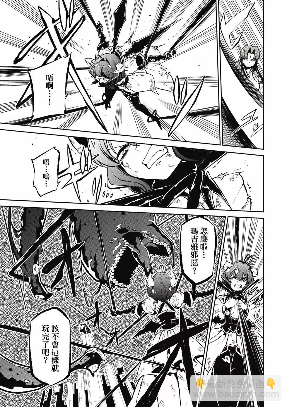 憧憬成爲魔法少女 - 第04卷(2/3) - 6