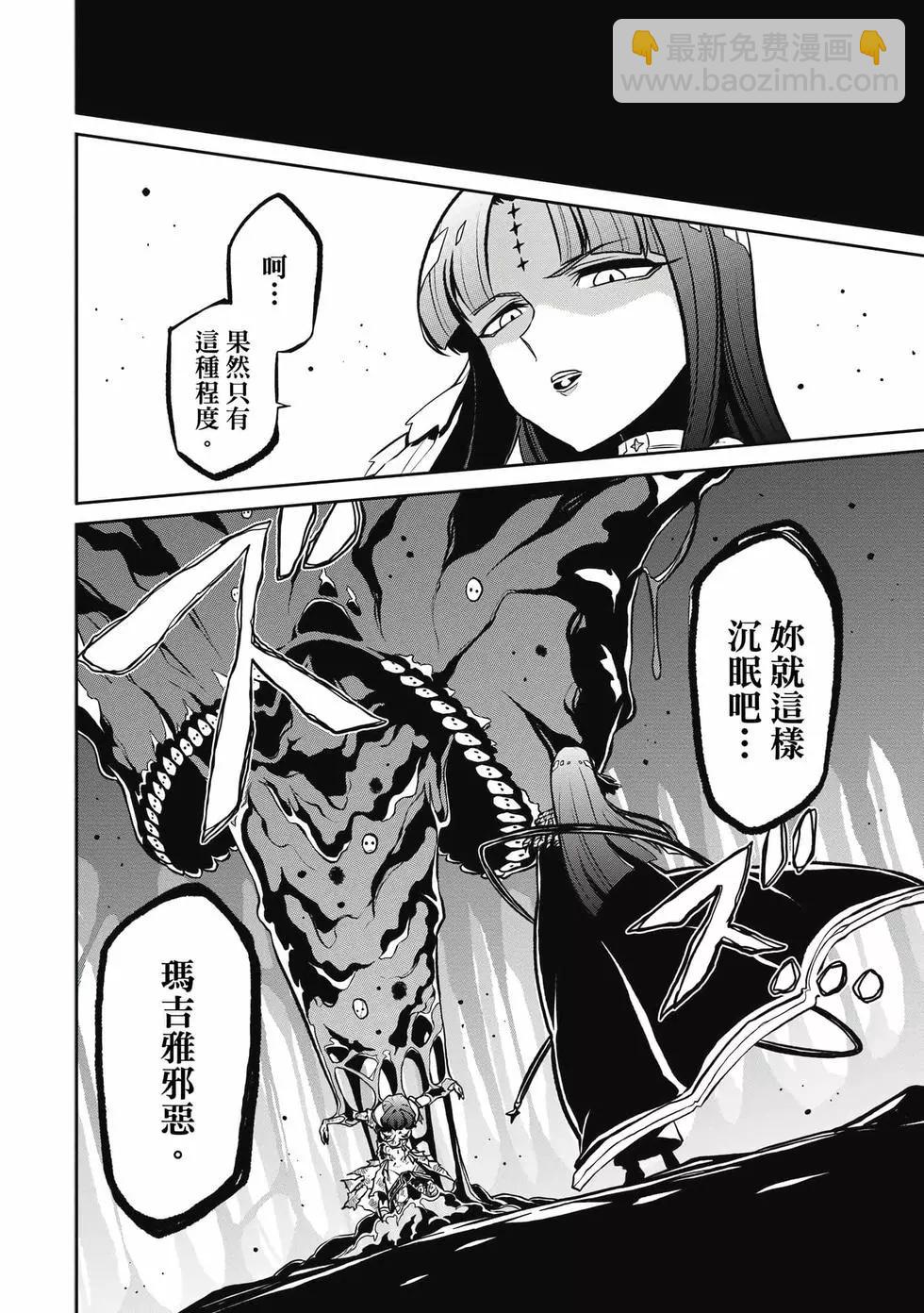 憧憬成爲魔法少女 - 第04卷(2/3) - 7