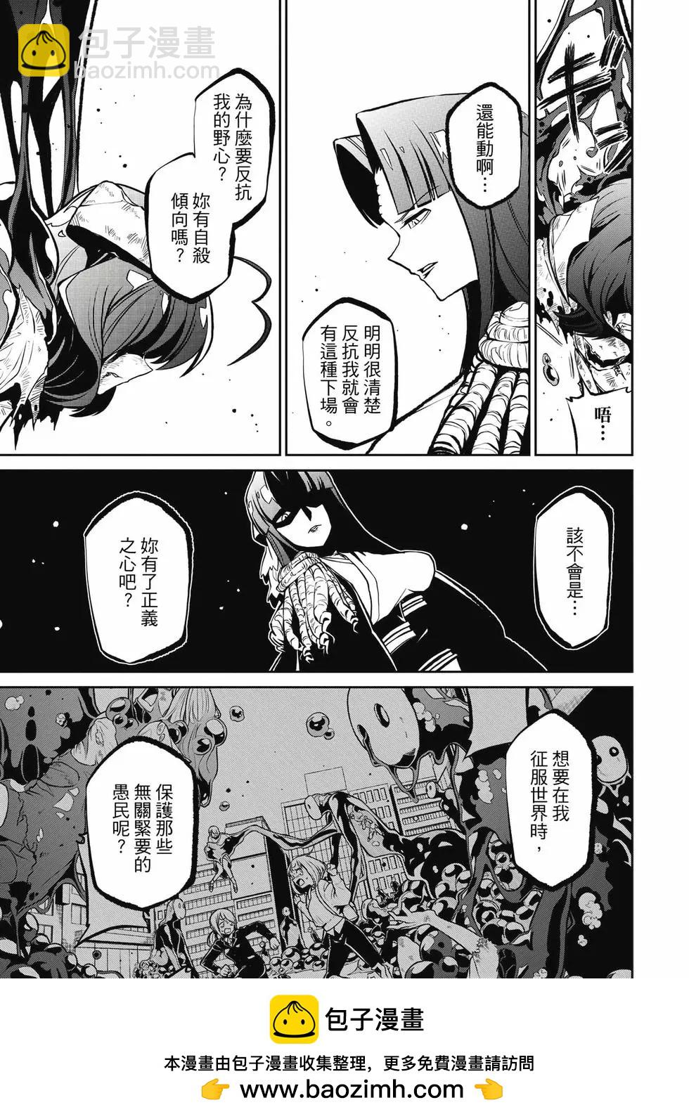 憧憬成爲魔法少女 - 第04卷(2/3) - 8