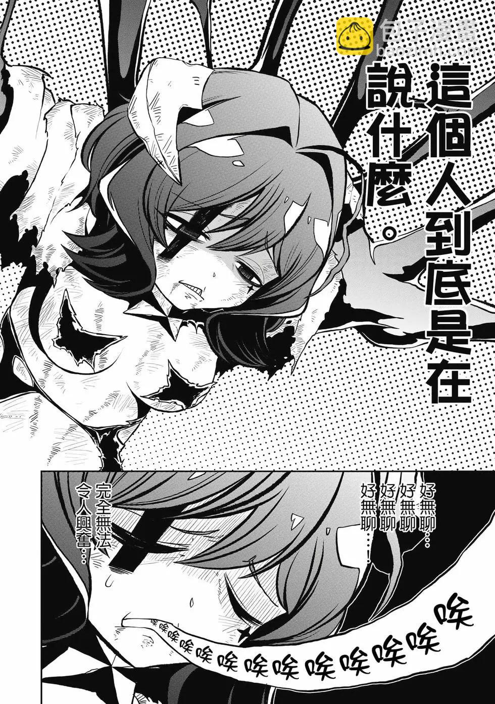 憧憬成爲魔法少女 - 第04卷(2/3) - 3