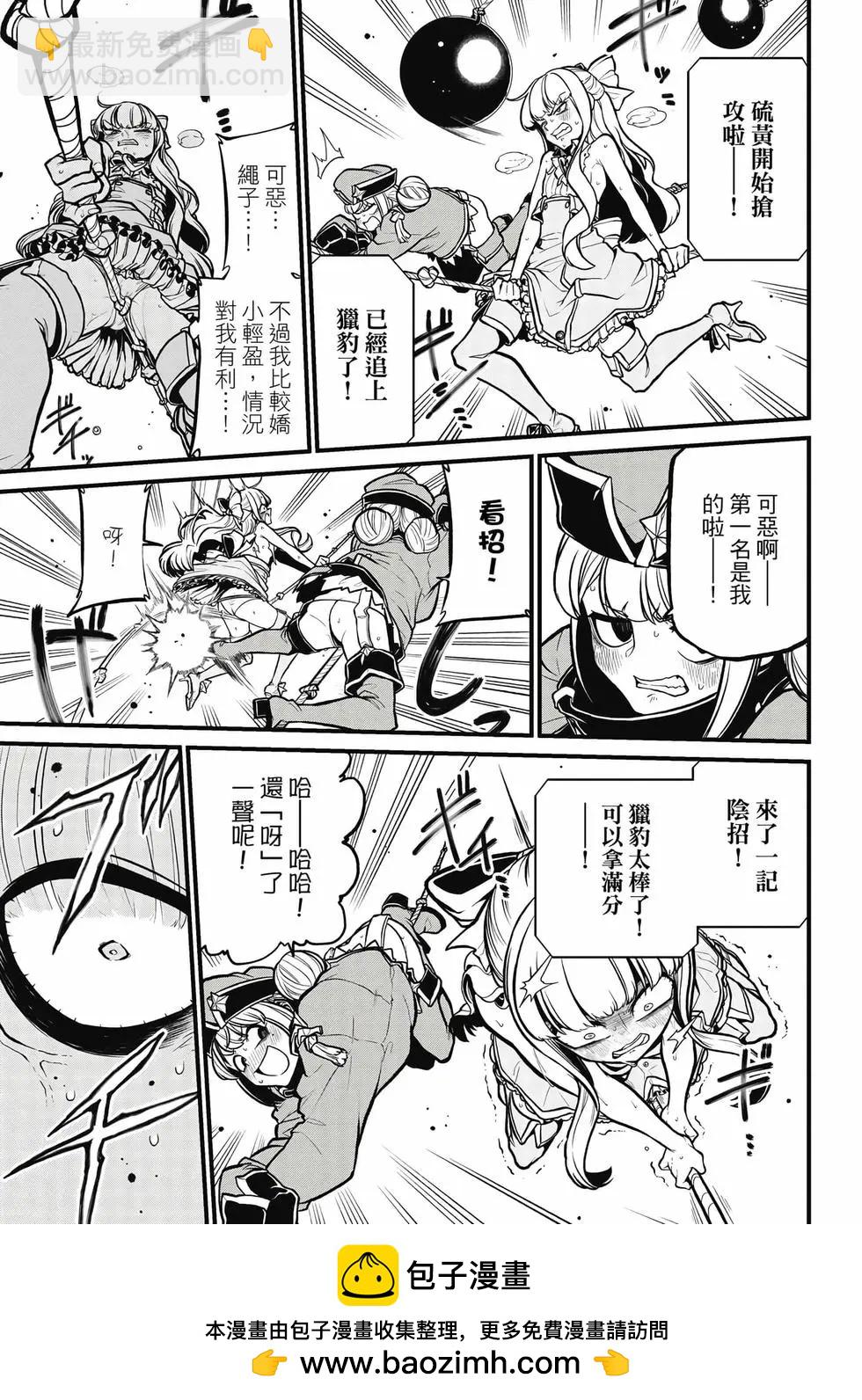 憧憬成爲魔法少女 - 第06卷(2/3) - 6