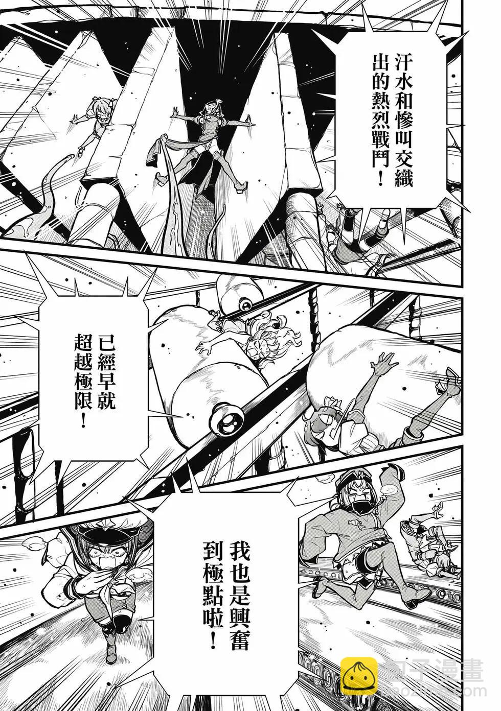 憧憬成爲魔法少女 - 第06卷(3/3) - 6