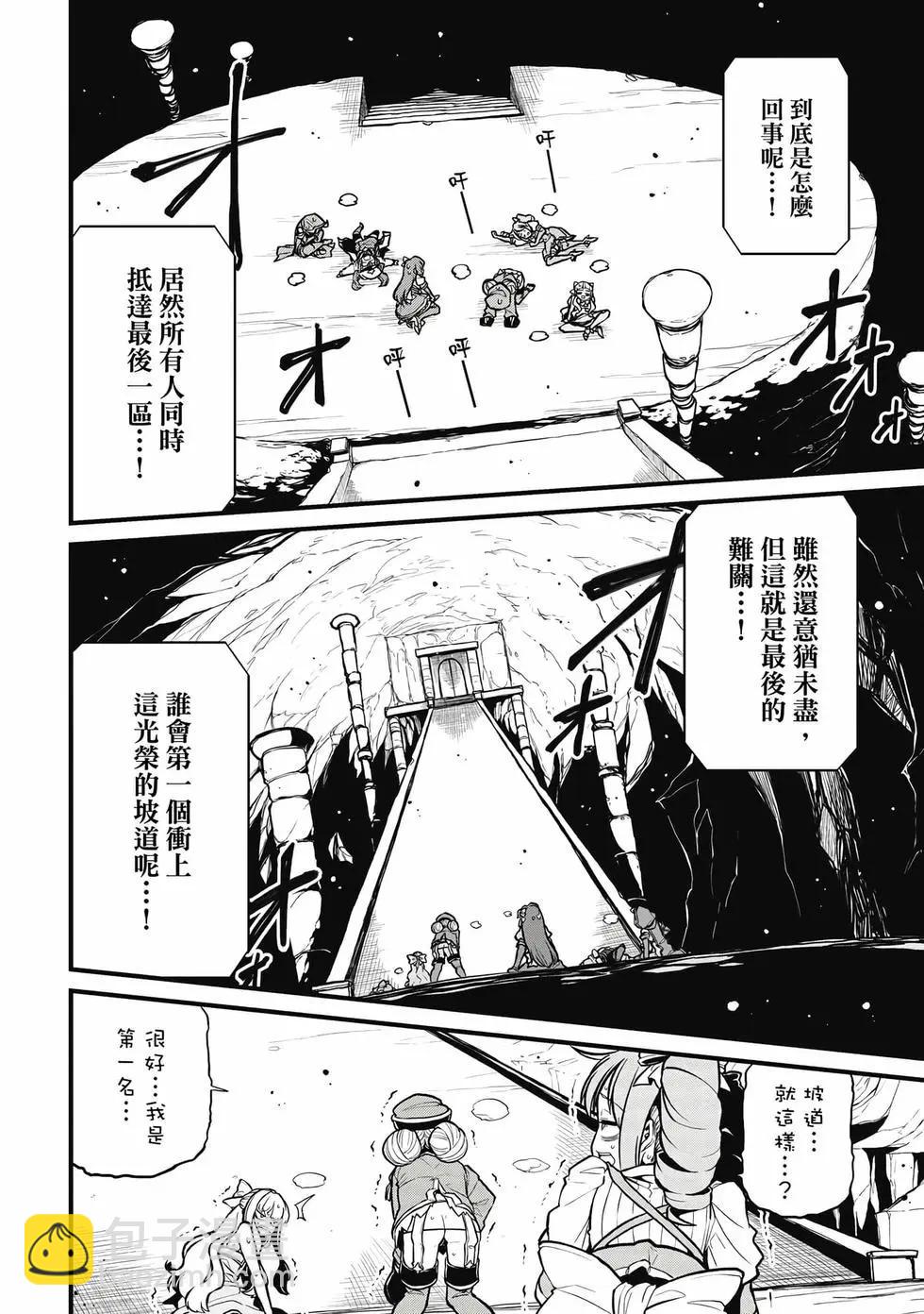 憧憬成爲魔法少女 - 第06卷(3/3) - 7