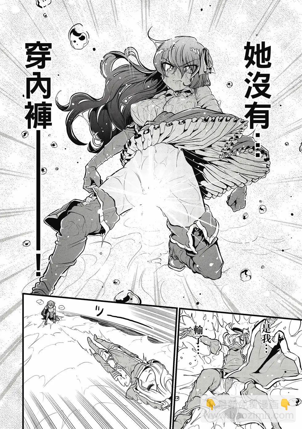 憧憬成爲魔法少女 - 第06卷(3/3) - 5