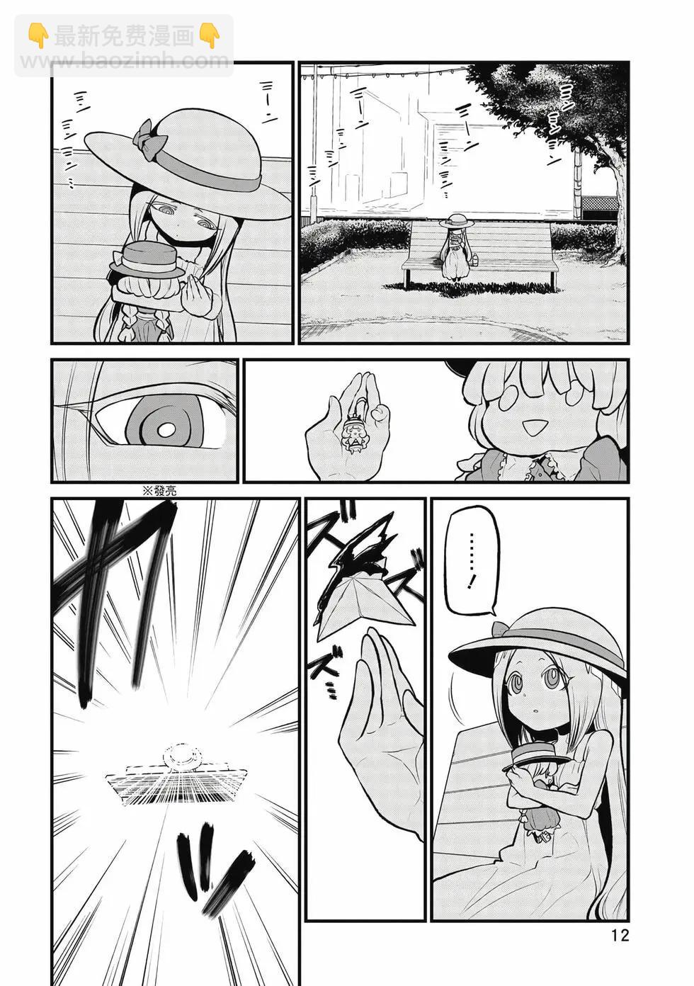 憧憬成爲魔法少女 - 第06卷(1/3) - 3