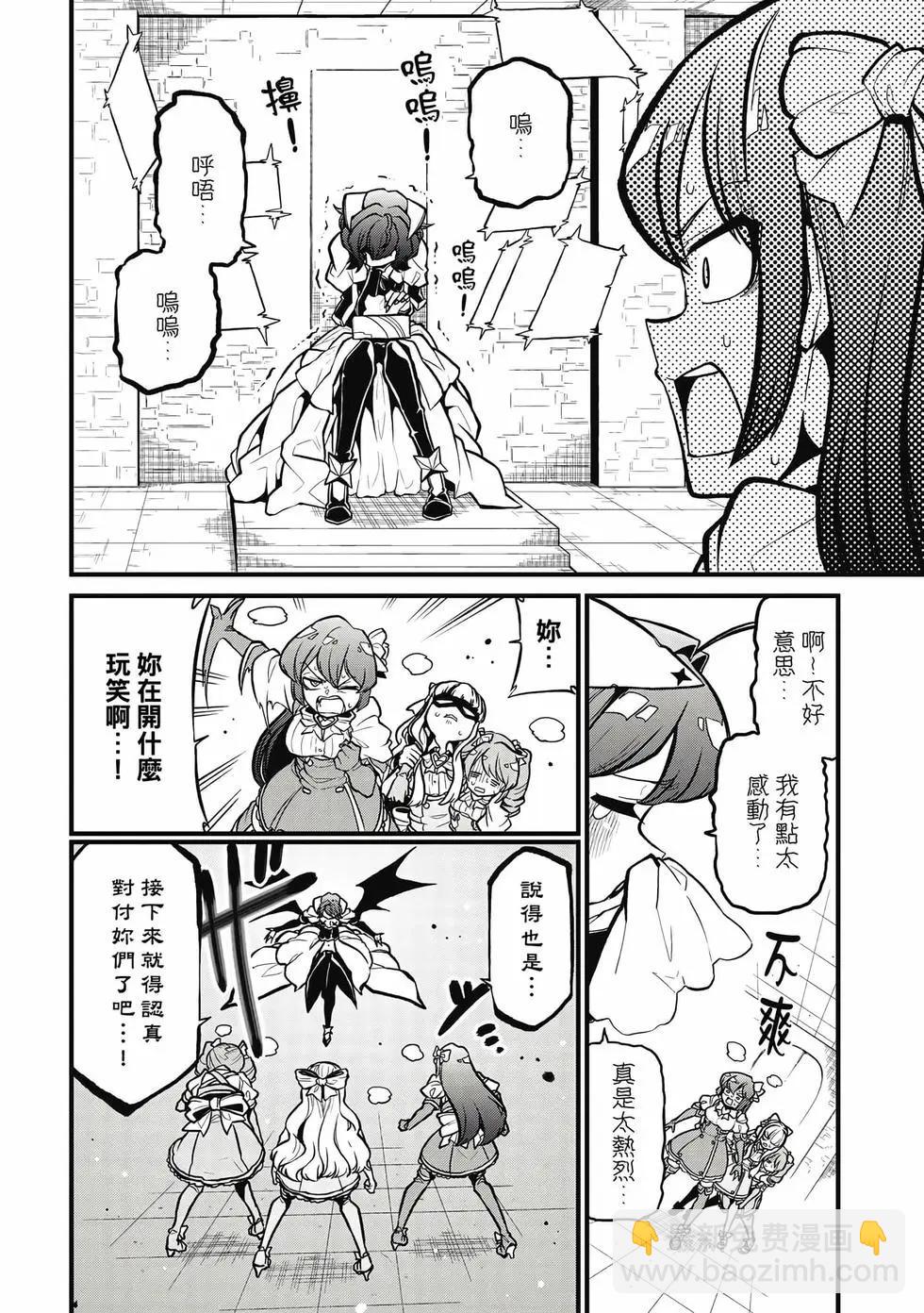 憧憬成爲魔法少女 - 第06卷(3/3) - 7