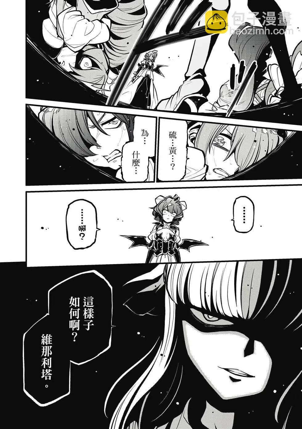 憧憬成爲魔法少女 - 第06卷(3/3) - 1