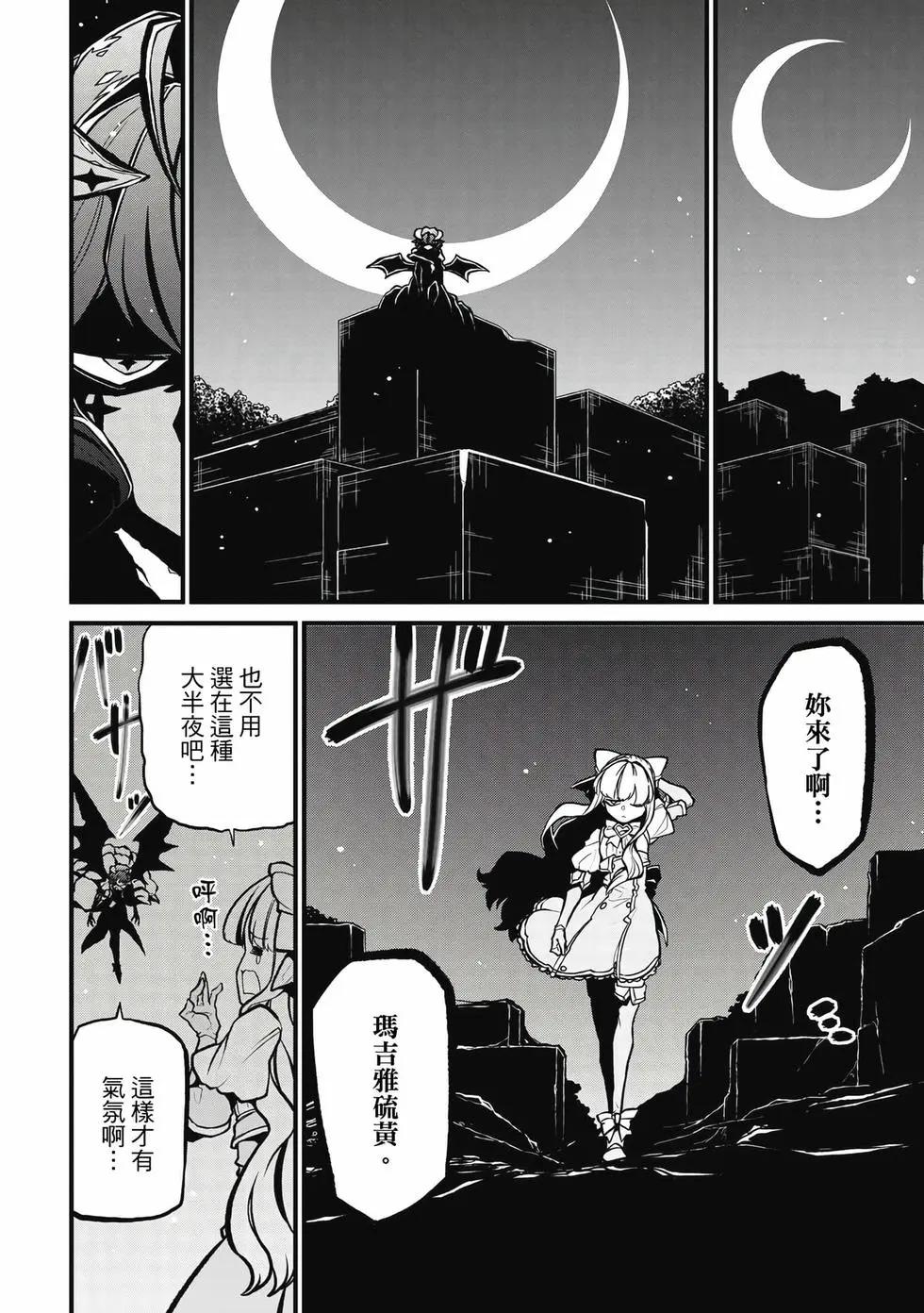 憧憬成爲魔法少女 - 第06卷(3/3) - 1