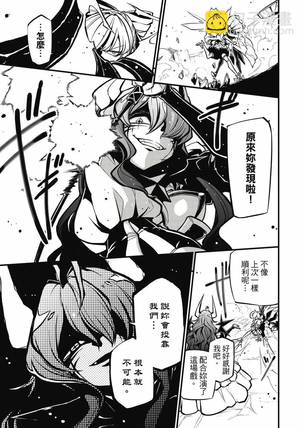 憧憬成爲魔法少女 - 第06卷(3/3) - 4