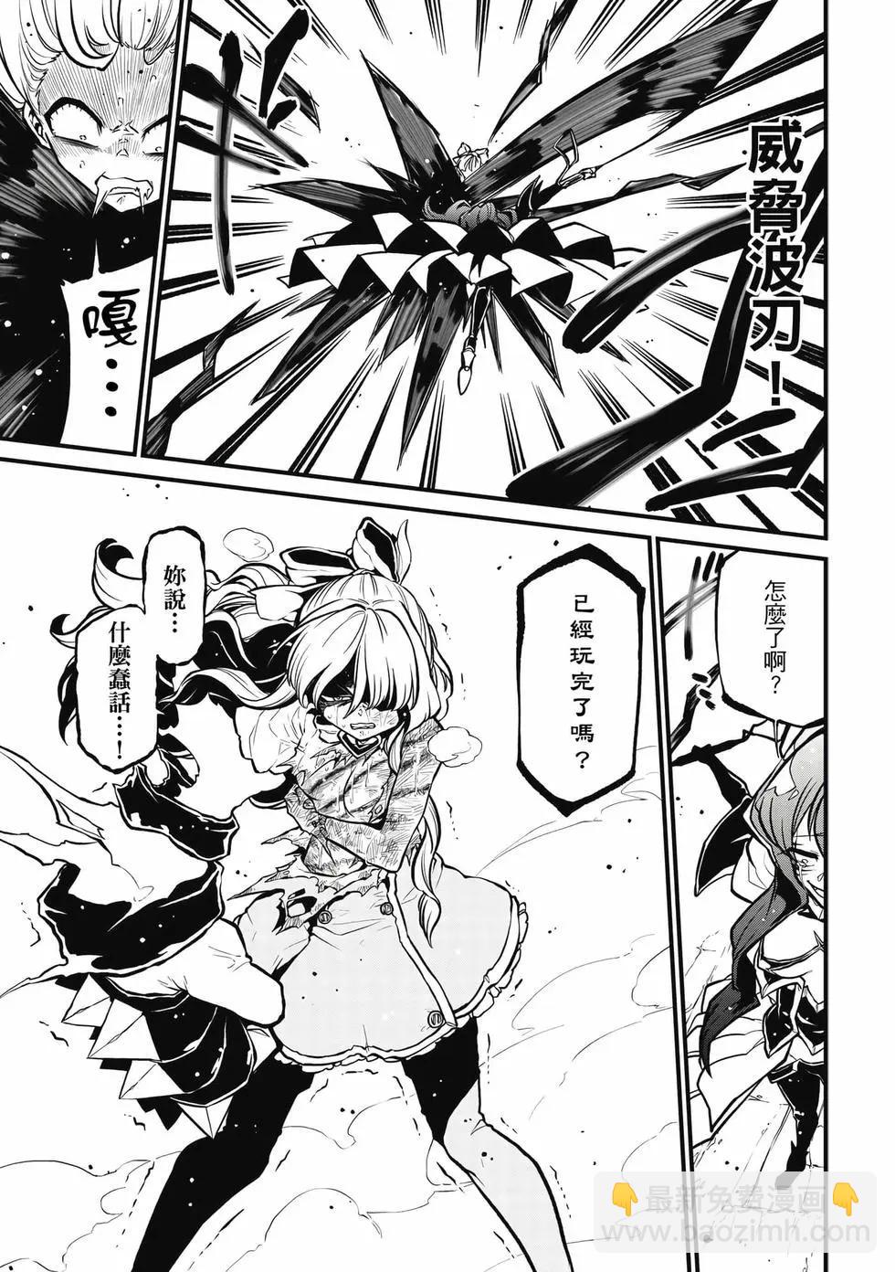 憧憬成爲魔法少女 - 第06卷(3/3) - 6