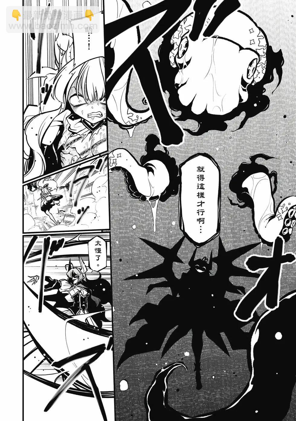 憧憬成爲魔法少女 - 第06卷(3/3) - 7