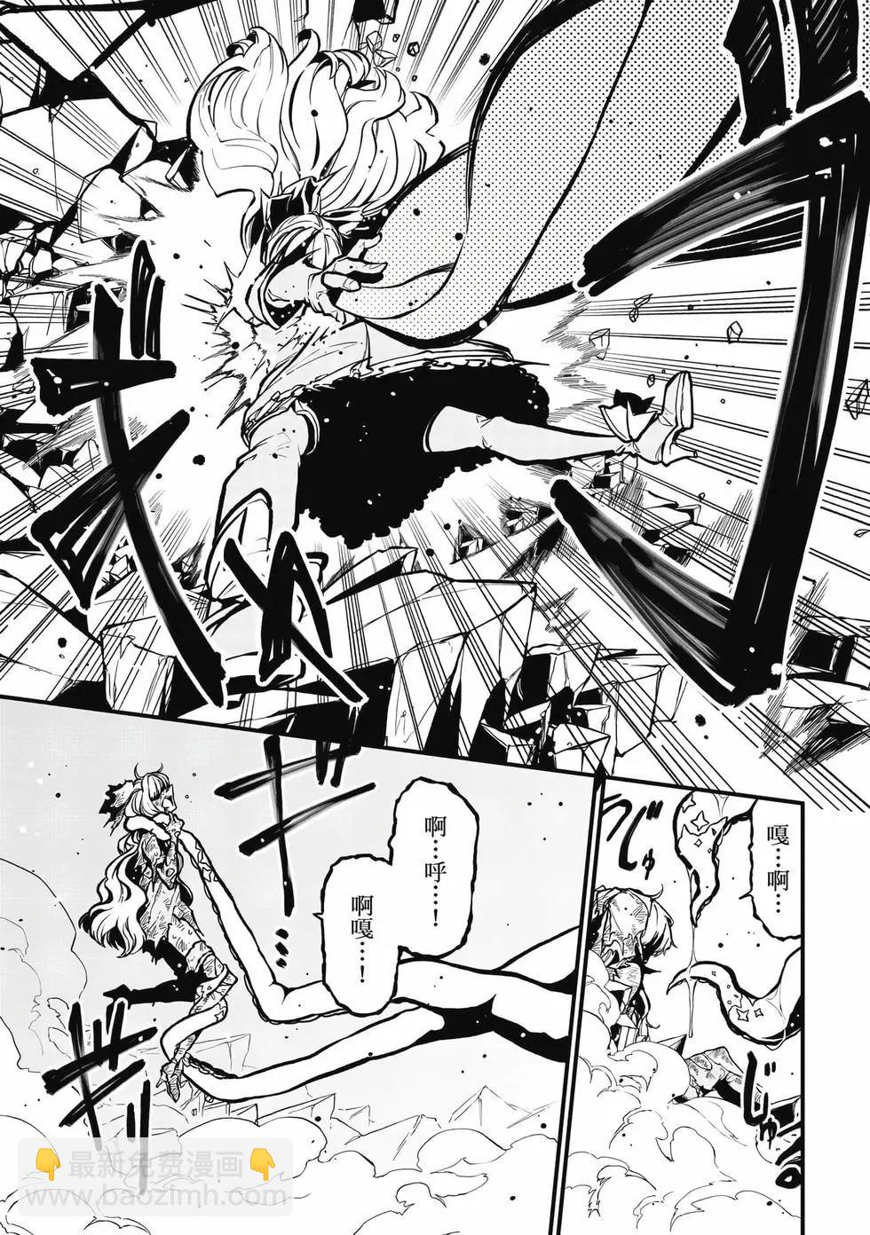 憧憬成爲魔法少女 - 第06卷(3/3) - 8