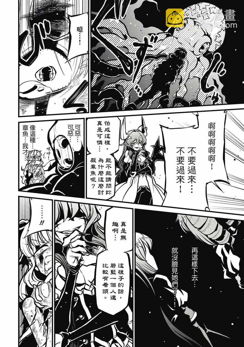 憧憬成爲魔法少女 - 第06卷(3/3) - 1