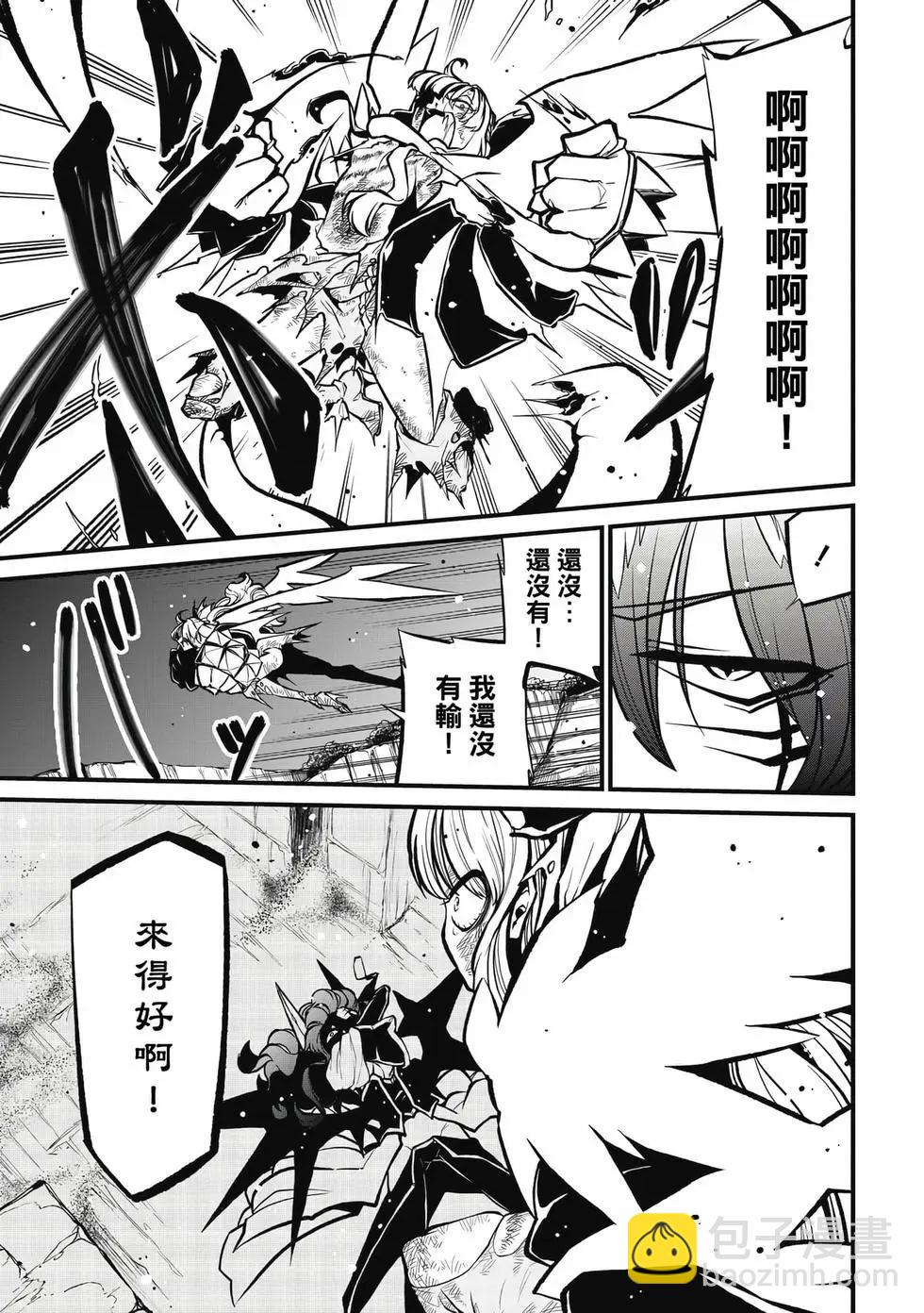 憧憬成爲魔法少女 - 第06卷(3/3) - 2