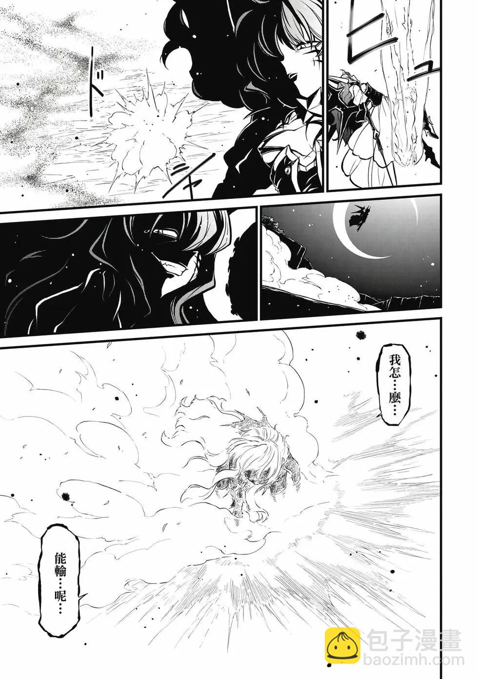 憧憬成爲魔法少女 - 第06卷(3/3) - 4