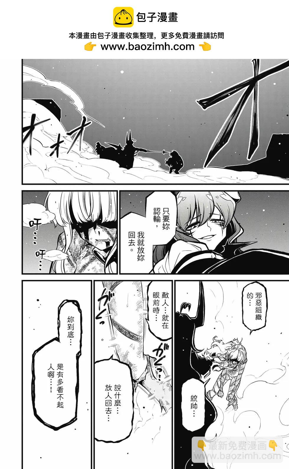 憧憬成爲魔法少女 - 第06卷(3/3) - 7