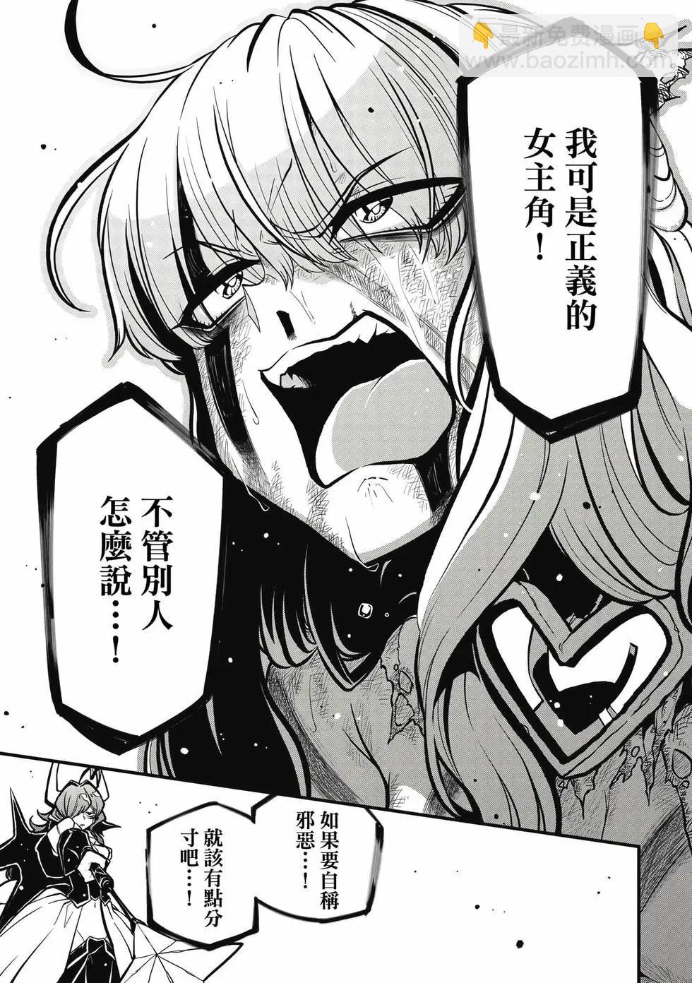 憧憬成爲魔法少女 - 第06卷(3/3) - 8