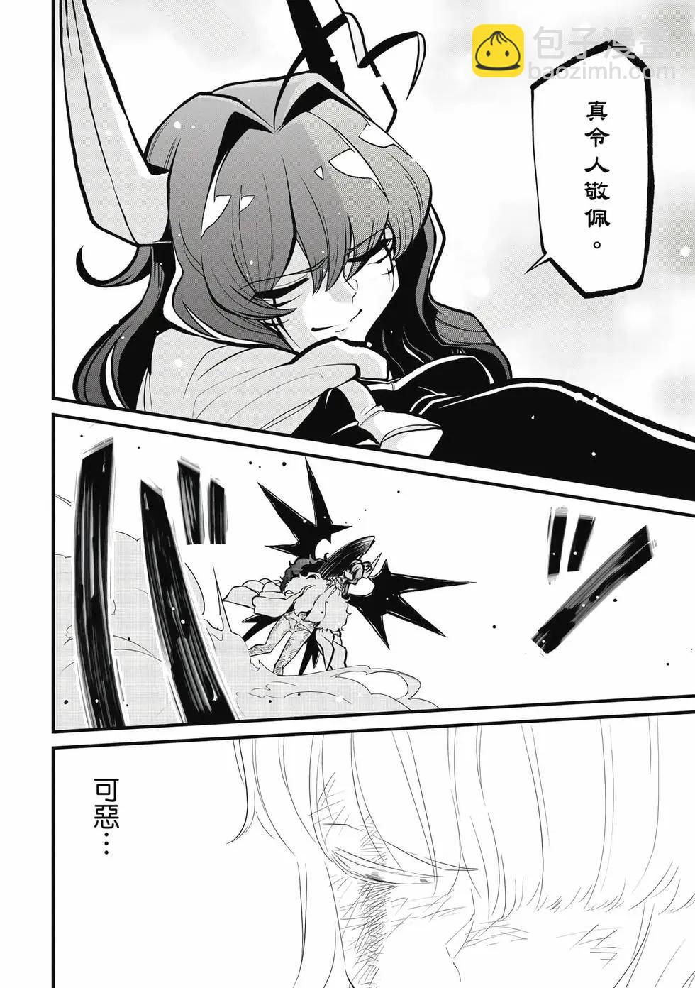 憧憬成爲魔法少女 - 第06卷(3/3) - 1