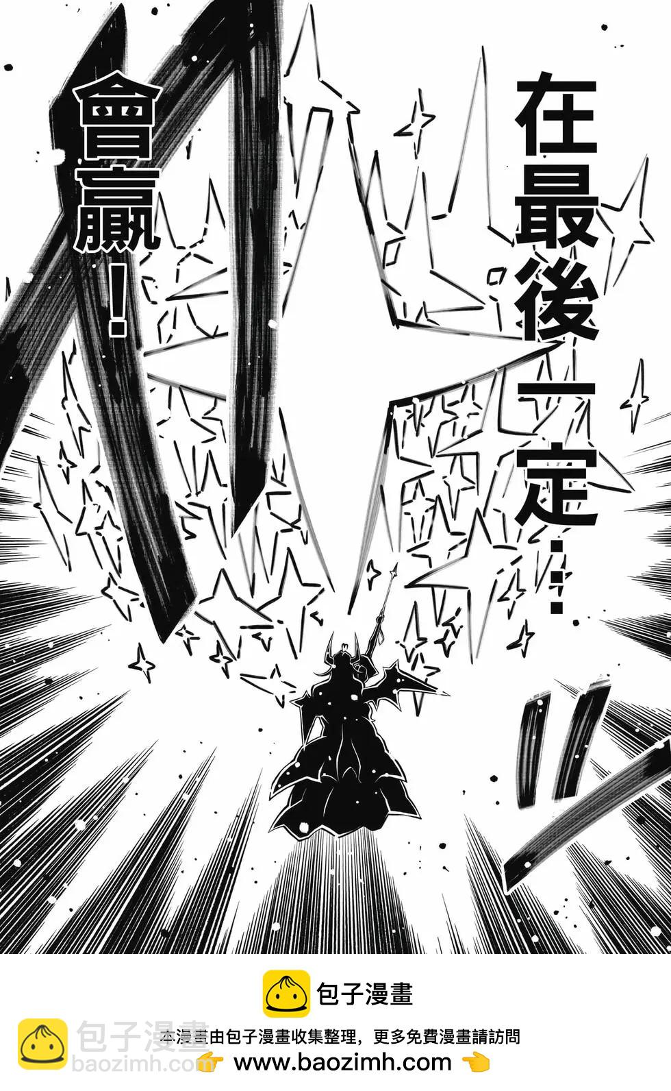 憧憬成爲魔法少女 - 第06卷(3/3) - 3