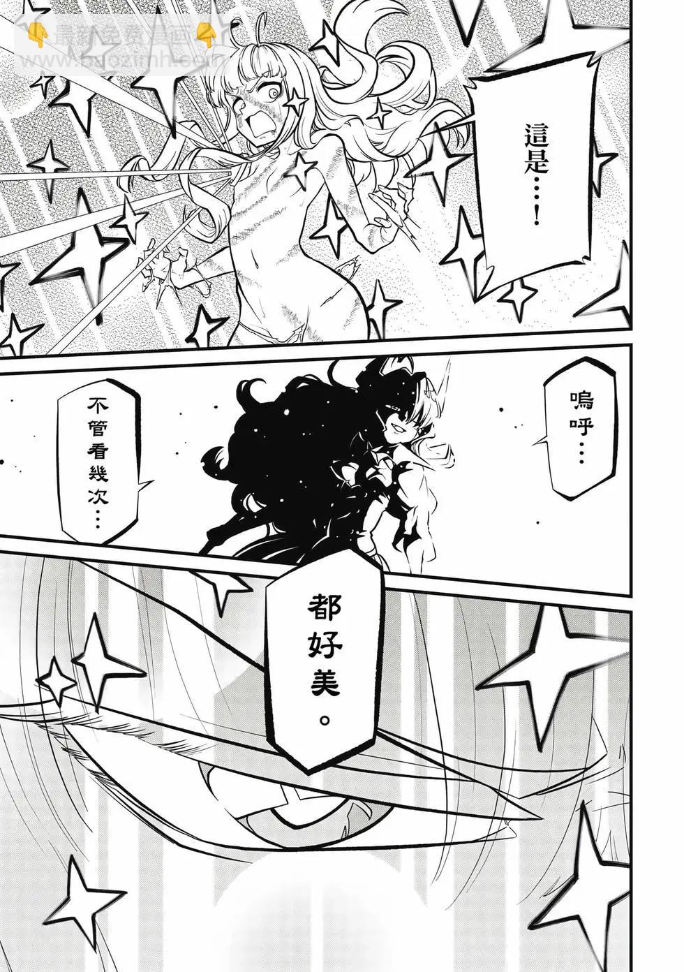 憧憬成爲魔法少女 - 第06卷(3/3) - 4