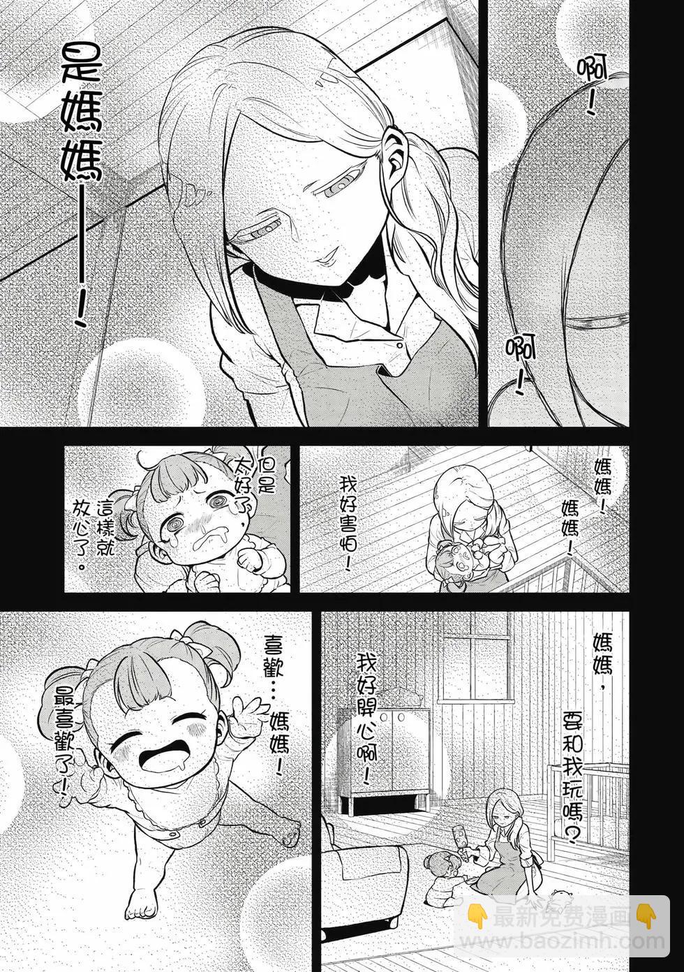 憧憬成爲魔法少女 - 第06卷(1/3) - 8