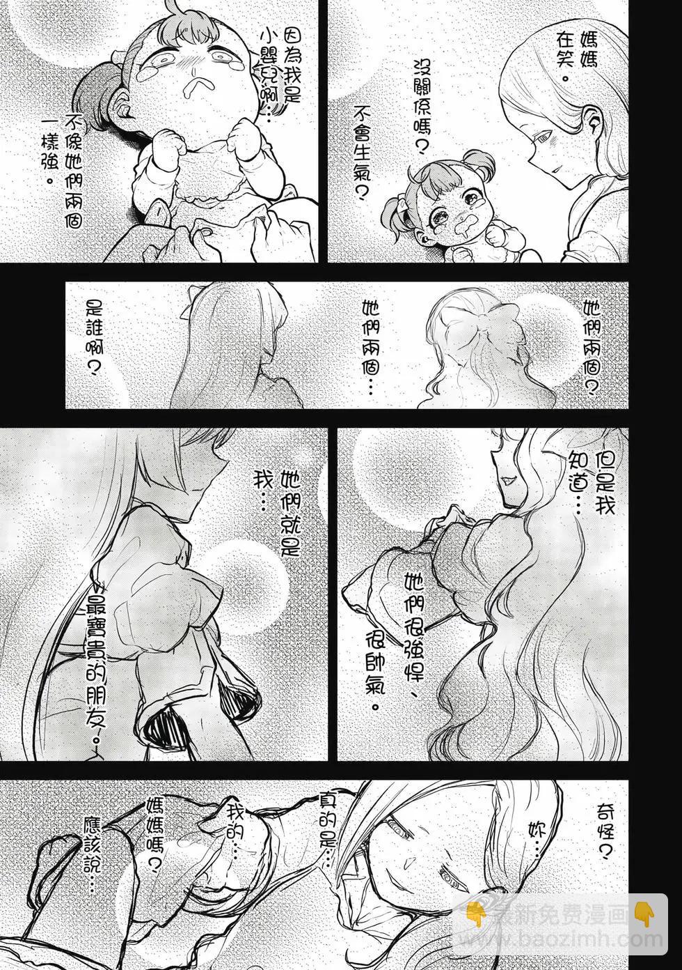 憧憬成爲魔法少女 - 第06卷(1/3) - 2
