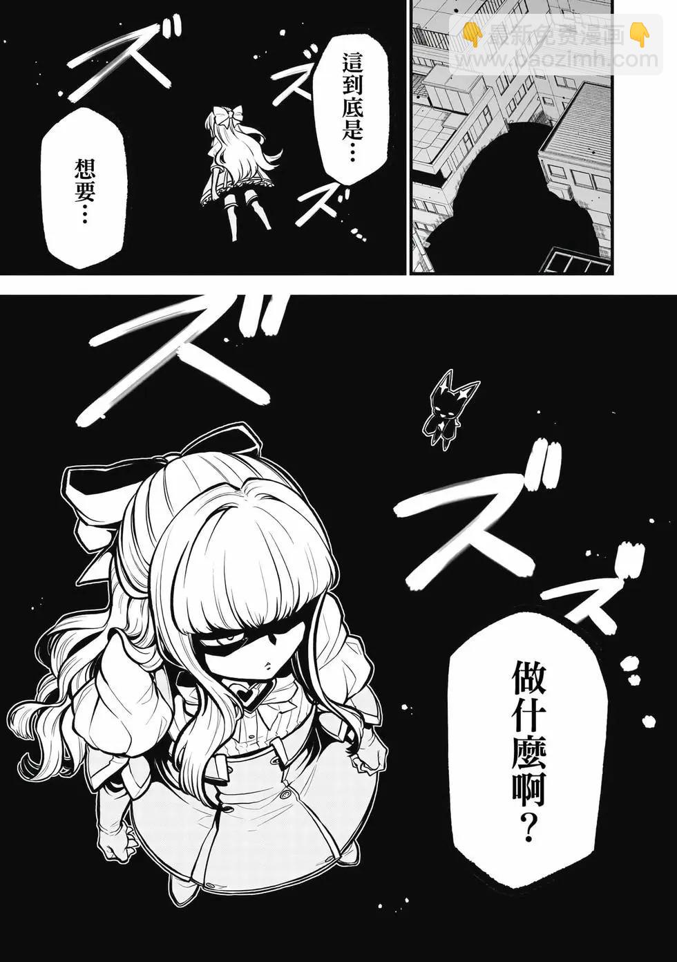 憧憬成爲魔法少女 - 第06卷(1/3) - 3
