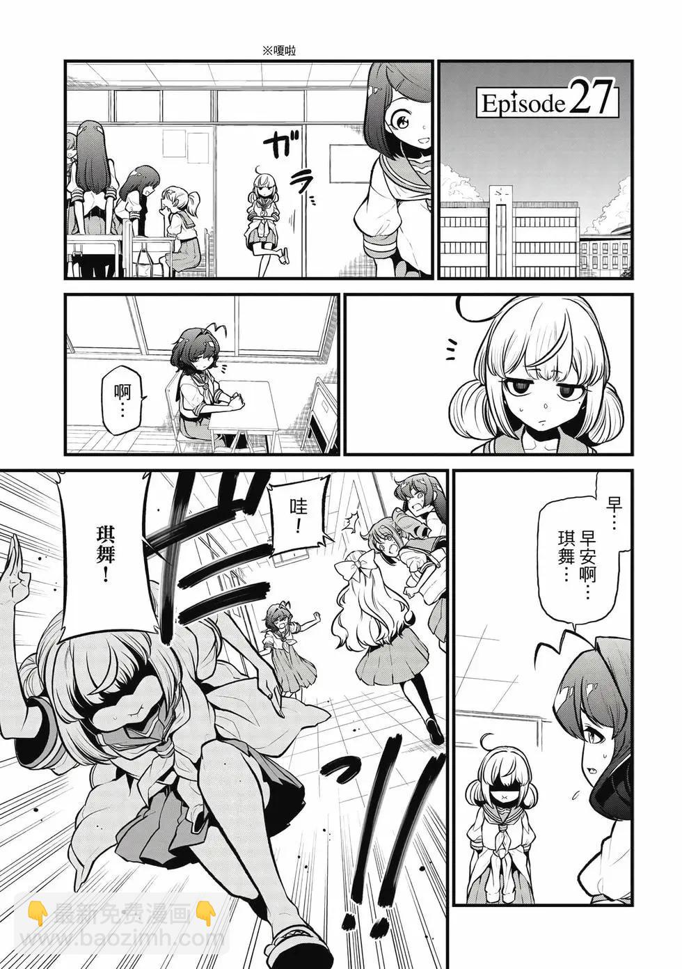 憧憬成爲魔法少女 - 第06卷(1/3) - 4